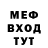 МЕФ мука Toxa Pepel