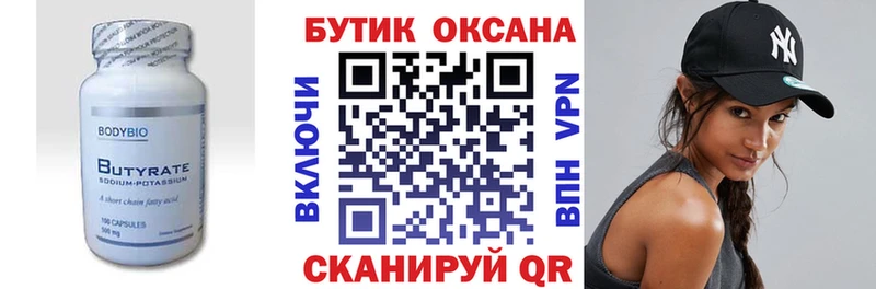 МЕГА как зайти  Новопавловск  БУТИРАТ BDO  сколько стоит 