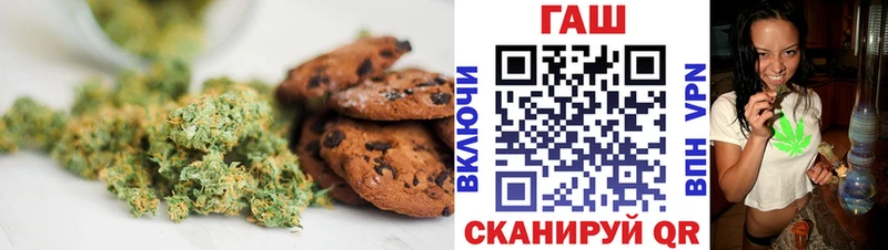 Печенье с ТГК марихуана  гидра онион  Новопавловск 