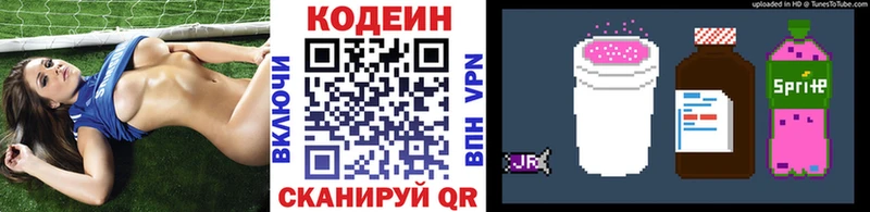 где купить   Новопавловск  Codein Purple Drank 