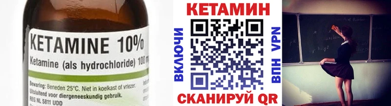 КЕТАМИН ketamine  как найти закладки  Новопавловск 