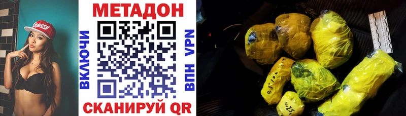 Метадон белоснежный  Новопавловск 